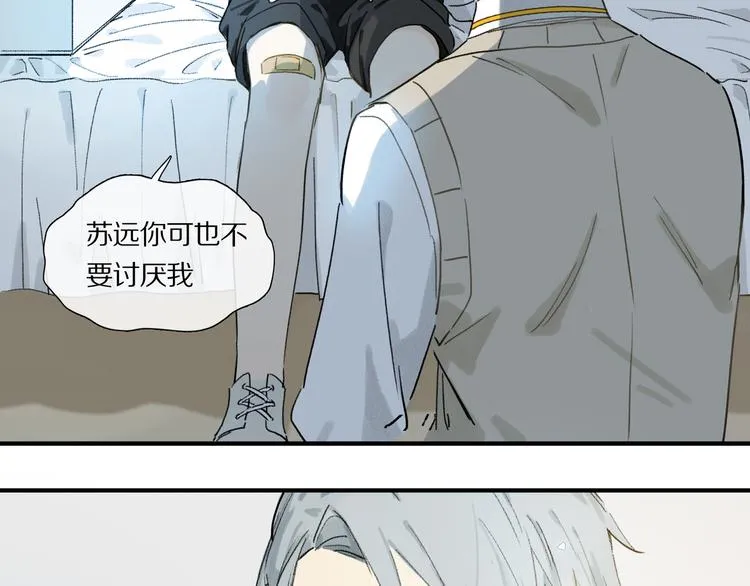 第4话 尤弥 第52页