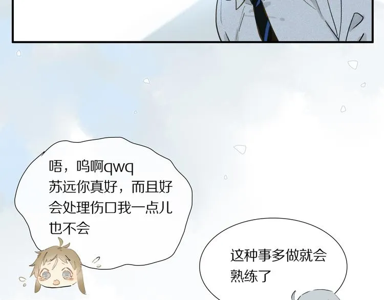 第4话 尤弥 第55页