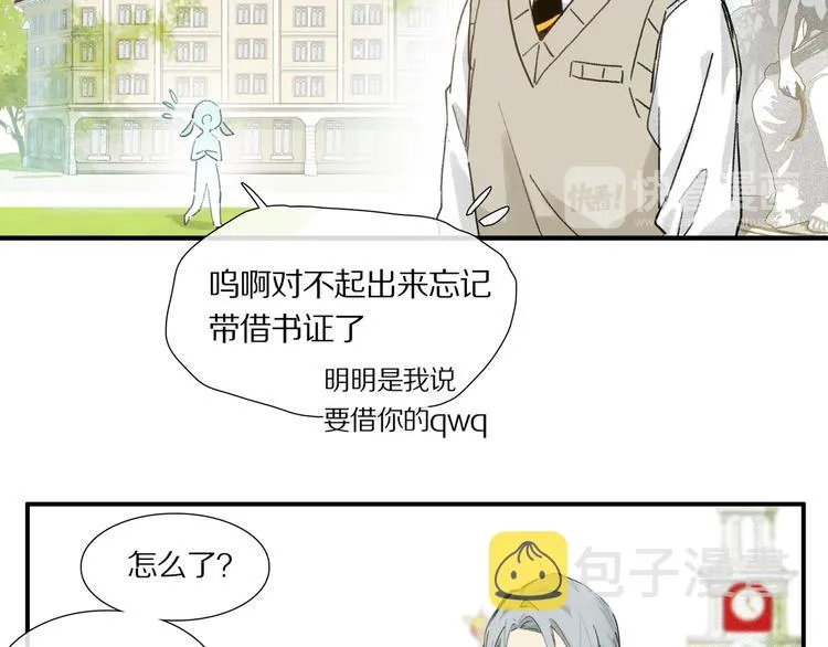 第4话 尤弥 第60页