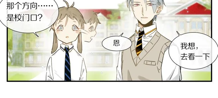 第4话 尤弥 第61页