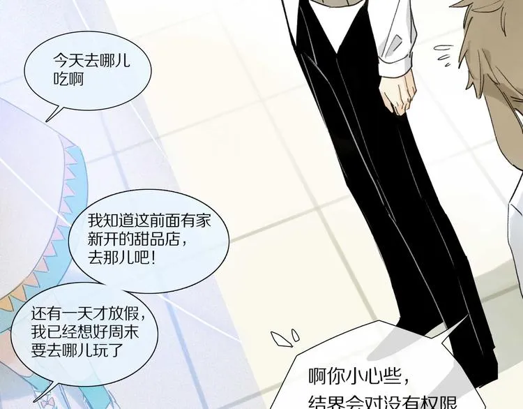 第4话 尤弥 第65页