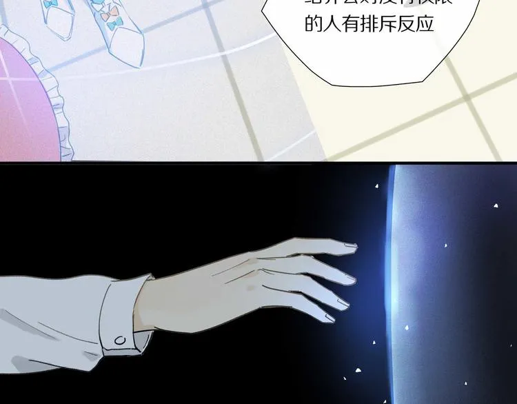 第4话 尤弥 第66页