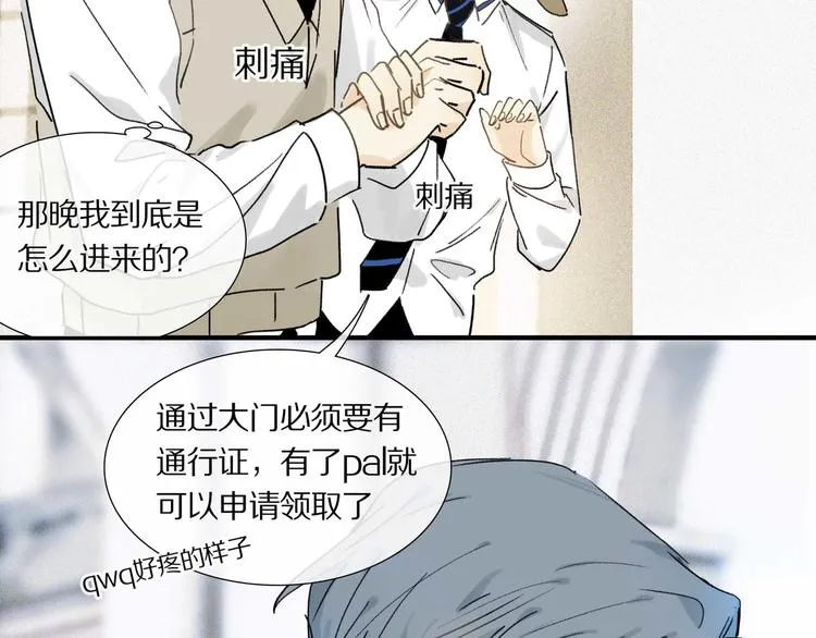 第4话 尤弥 第69页
