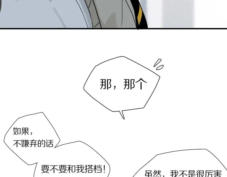 第4话 尤弥 第71页