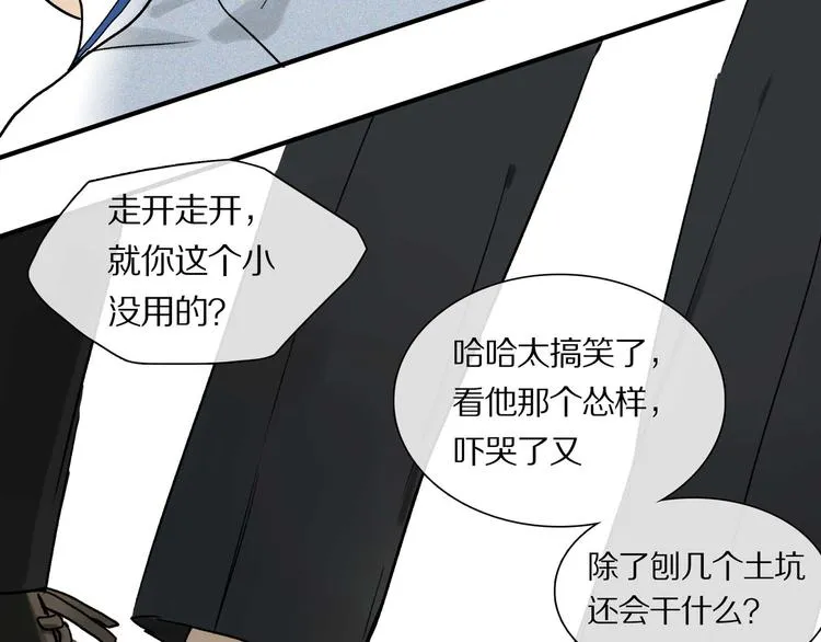 第4话 尤弥 第74页