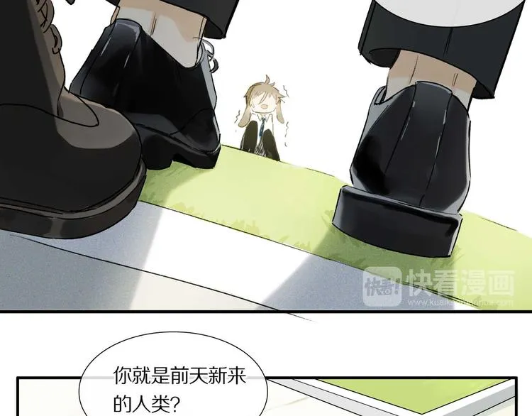 第4话 尤弥 第75页