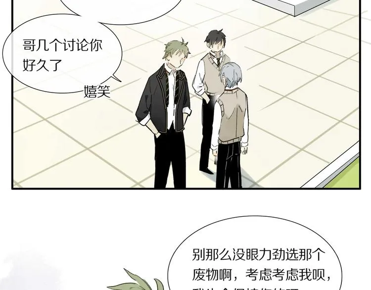第4话 尤弥 第76页