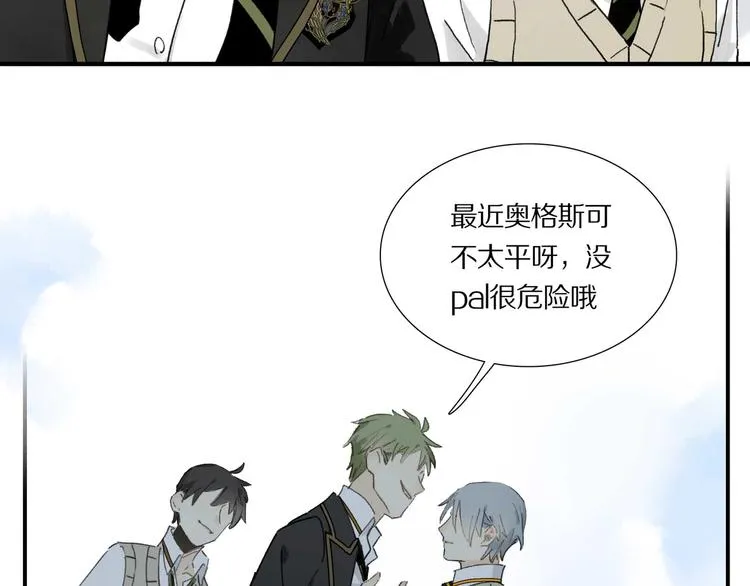 第4话 尤弥 第78页