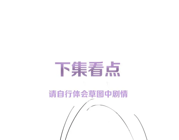 第4话 尤弥 第83页