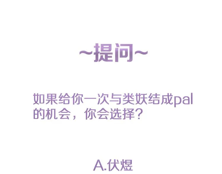 第4话 尤弥 第86页