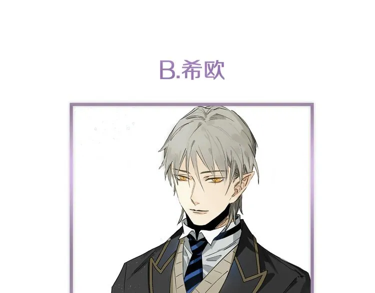 第4话 尤弥 第88页