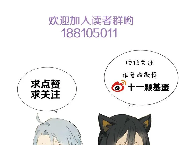 第4话 尤弥 第93页