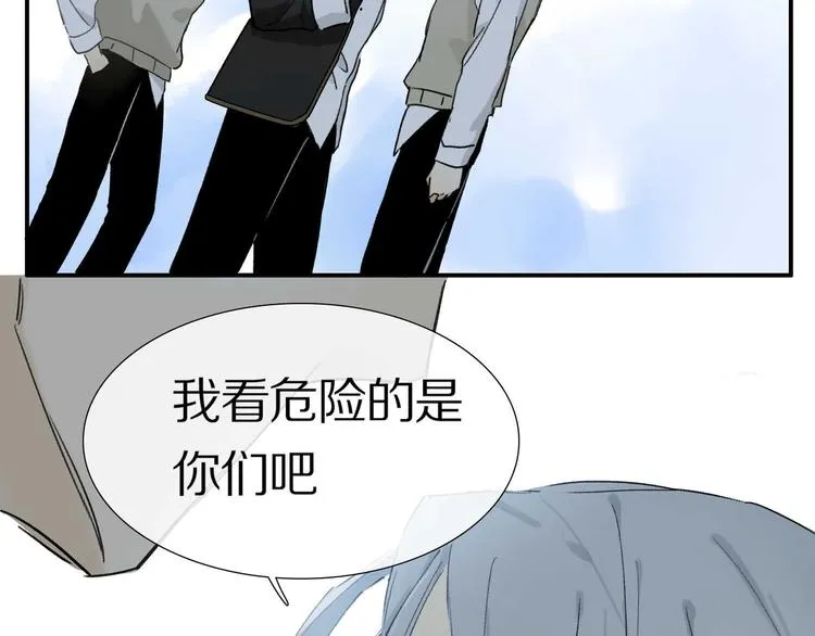 第5话 喜欢？ 第2页
