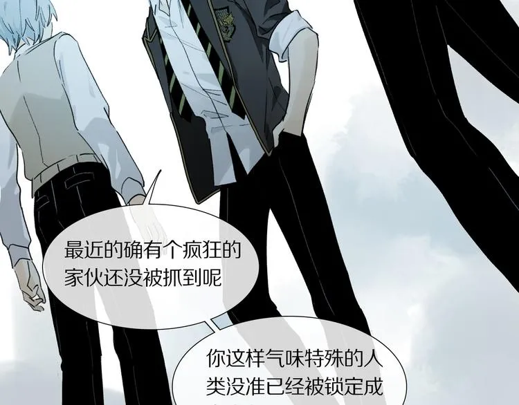 第5话 喜欢？ 第12页