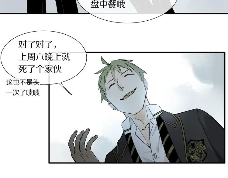 第5话 喜欢？ 第13页