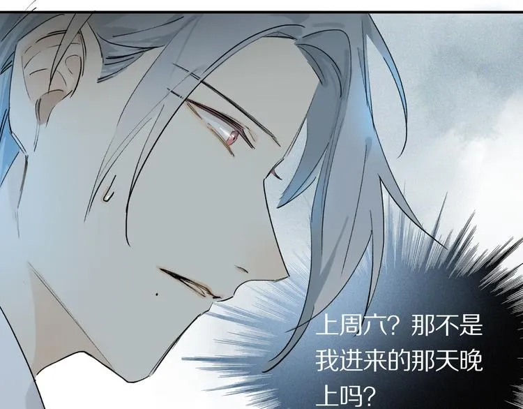 第5话 喜欢？ 第14页