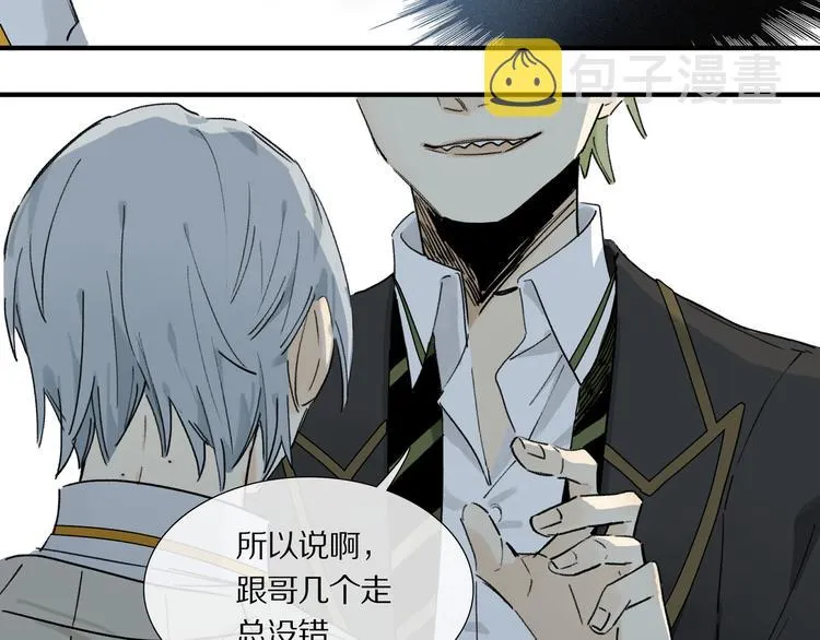 第5话 喜欢？ 第15页