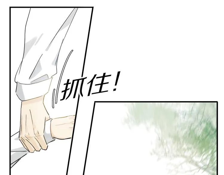 第5话 喜欢？ 第19页