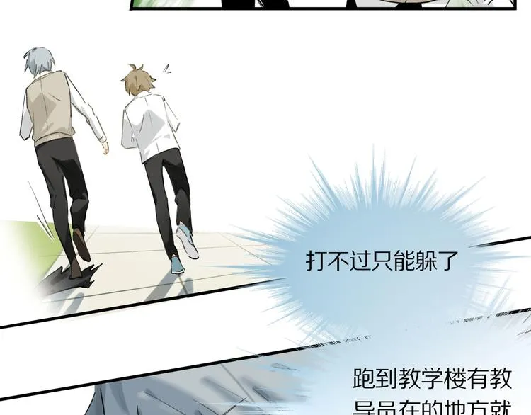 第5话 喜欢？ 第21页