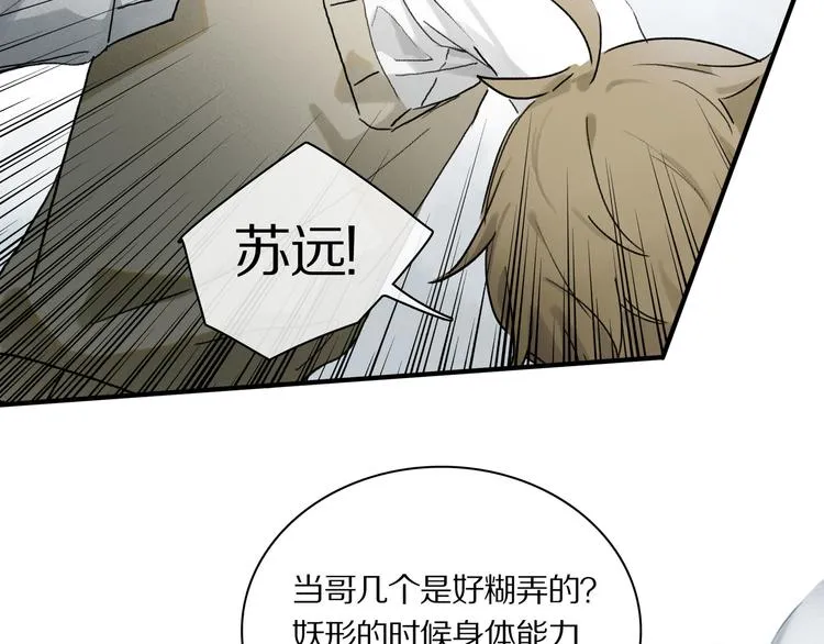第5话 喜欢？ 第25页