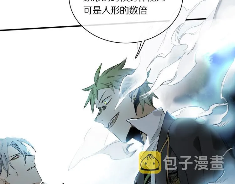 第5话 喜欢？ 第26页