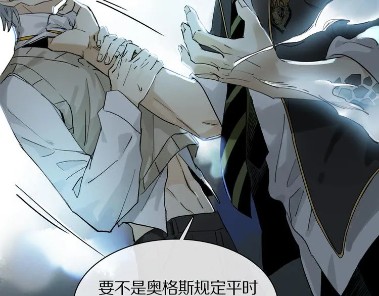 第5话 喜欢？ 第27页