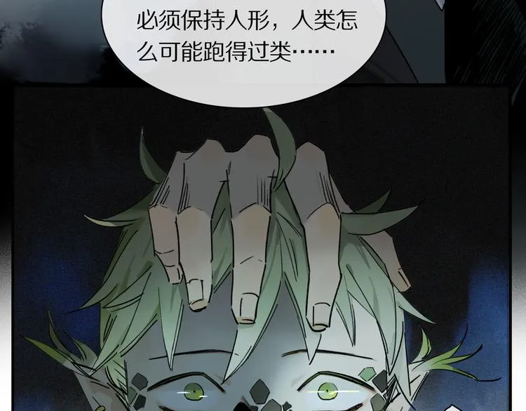 第5话 喜欢？ 第28页