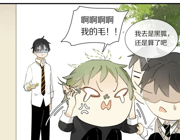 第5话 喜欢？ 第33页