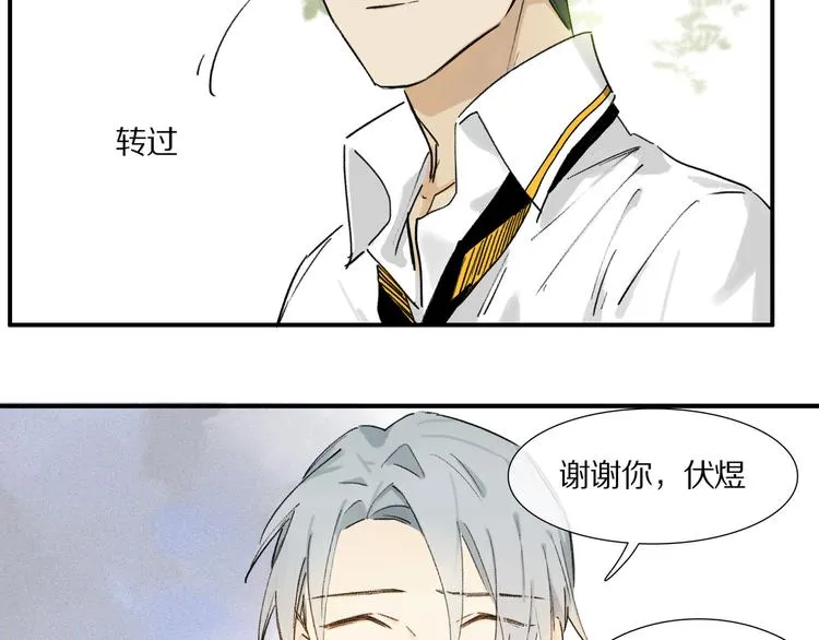 第5话 喜欢？ 第40页