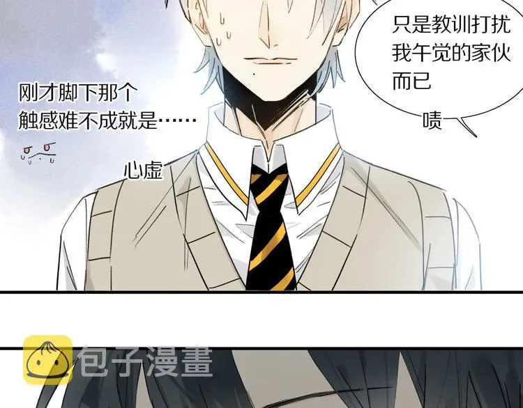 第5话 喜欢？ 第41页