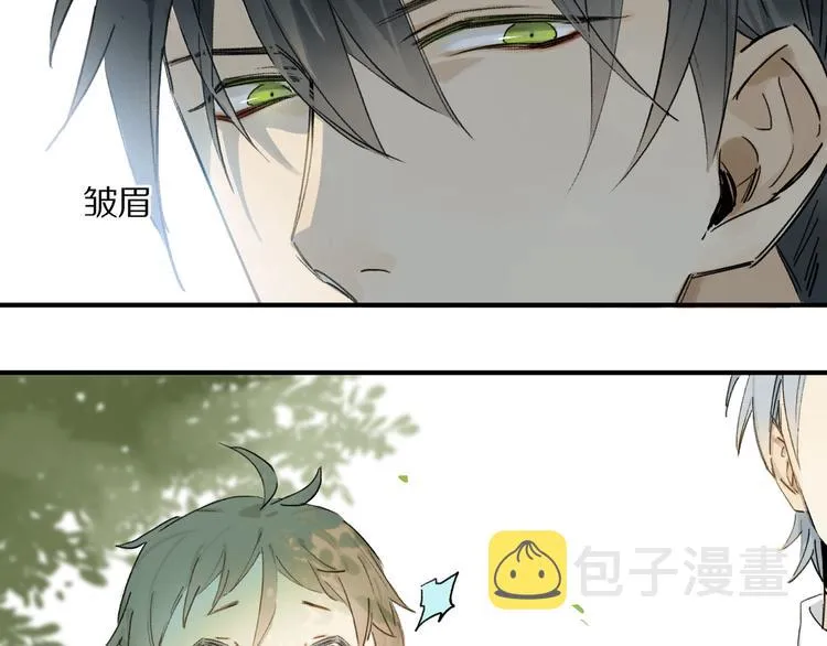 第5话 喜欢？ 第42页