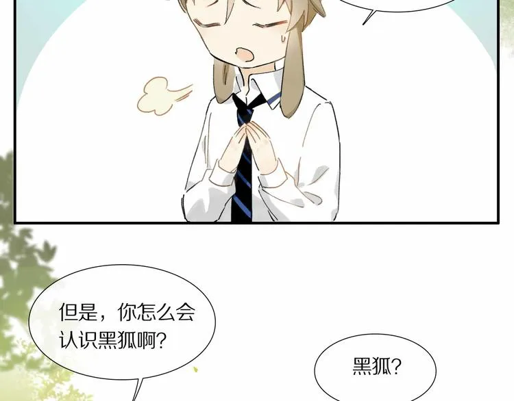 第5话 喜欢？ 第47页