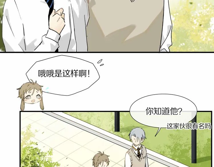 第5话 喜欢？ 第49页