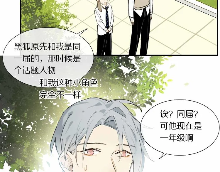 第5话 喜欢？ 第50页