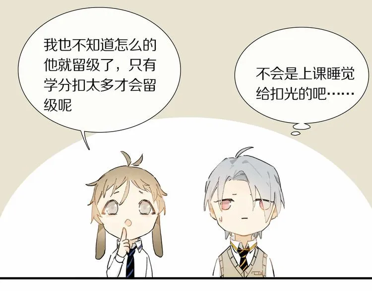 第5话 喜欢？ 第52页