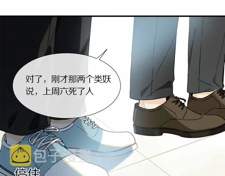 第5话 喜欢？ 第53页