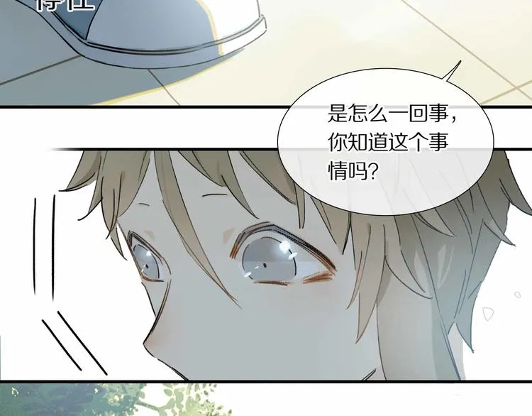 第5话 喜欢？ 第54页