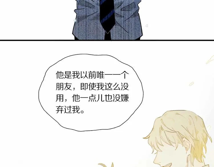 第5话 喜欢？ 第59页
