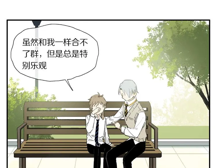 第5话 喜欢？ 第61页