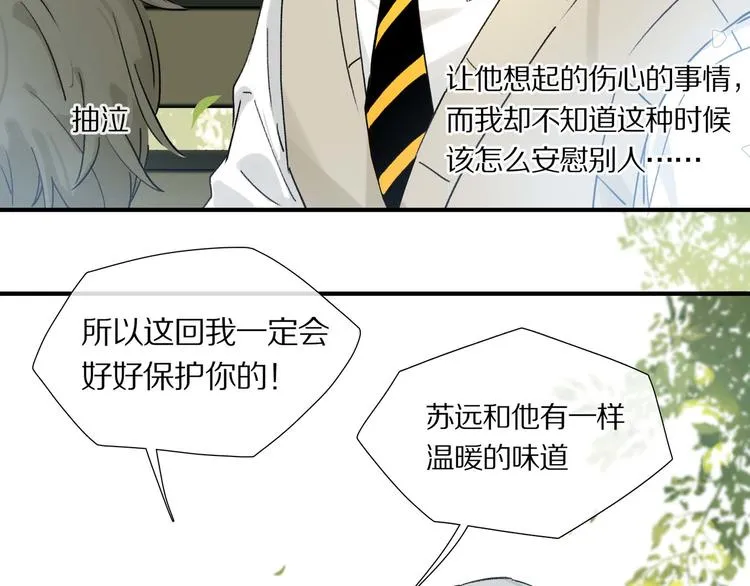 第5话 喜欢？ 第63页