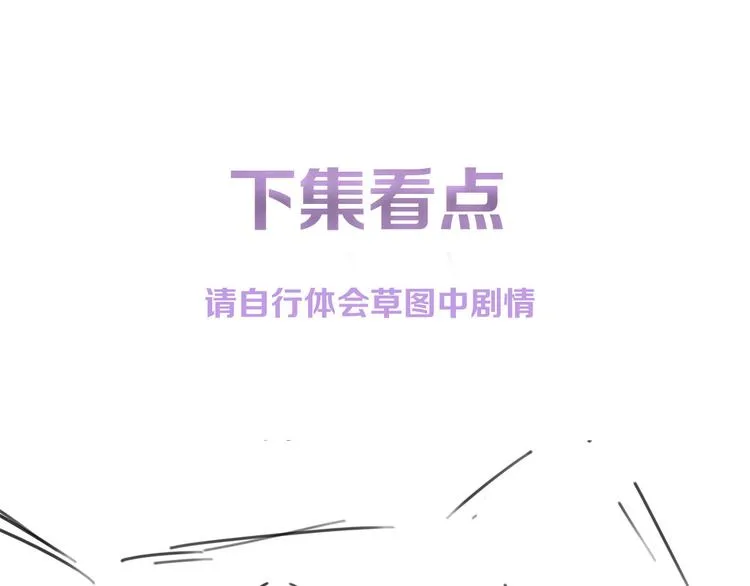 第5话 喜欢？ 第67页