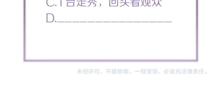 第5话 喜欢？ 第72页