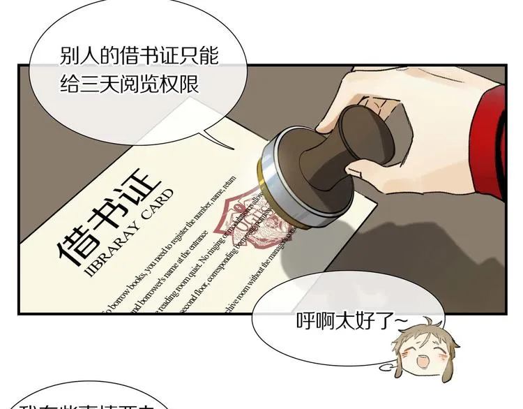 第6话 危机 第8页
