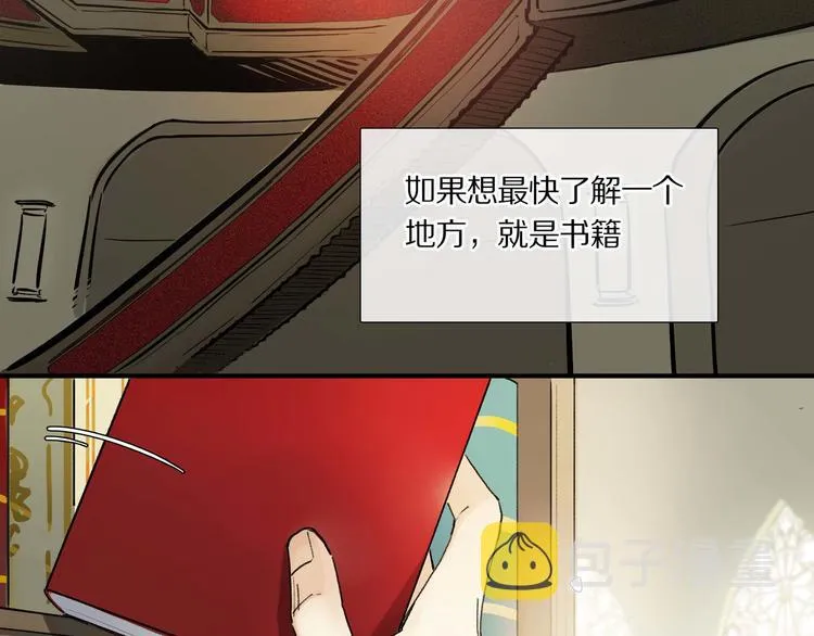 第6话 危机 第12页