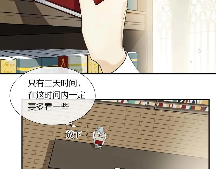 第6话 危机 第13页