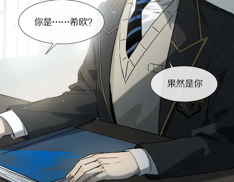 第6话 危机 第18页