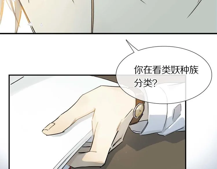 第6话 危机 第30页