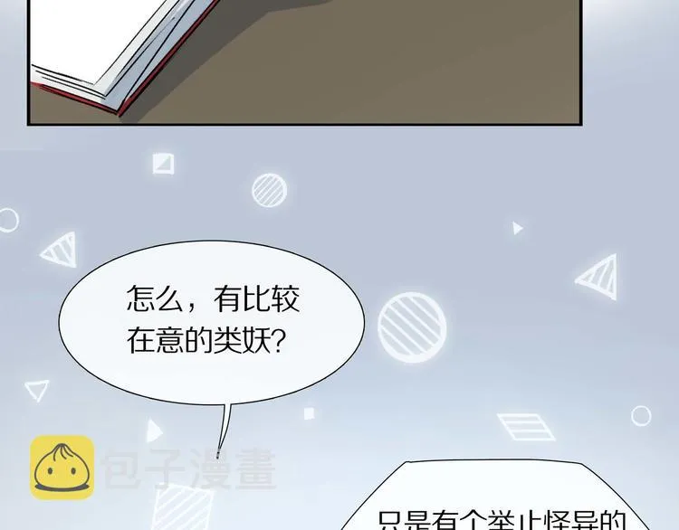 第6话 危机 第31页