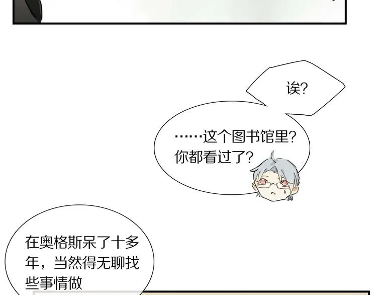 第6话 危机 第34页