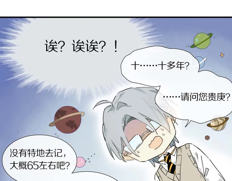 第6话 危机 第36页